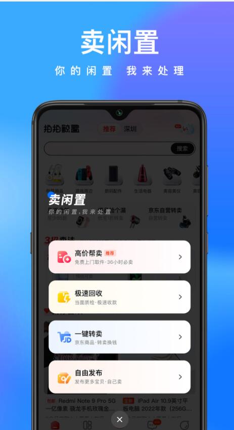 拍拍鲸置app官方下载2024最新版图1: