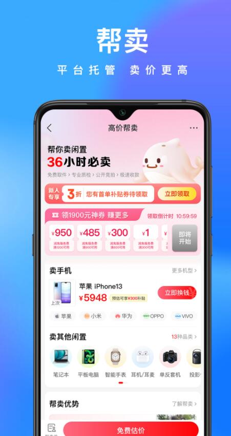 拍拍鲸置app官方下载2024最新版图片1