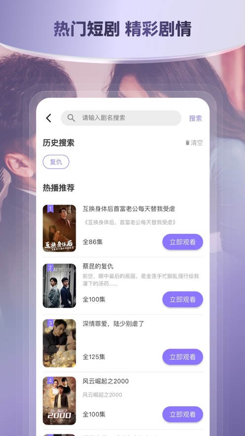 剧刷刷app下载红包版图1:APP_Library