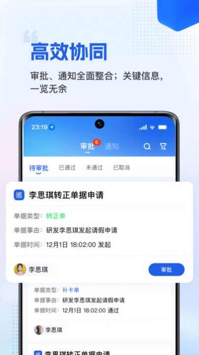 微海人力及财税服务app最新版图3: