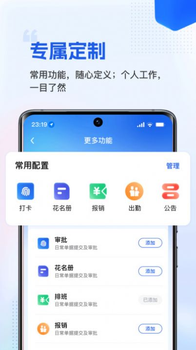 微海人力及财税服务app最新版图片2