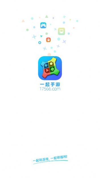 一起手游盒子app官方版图3: