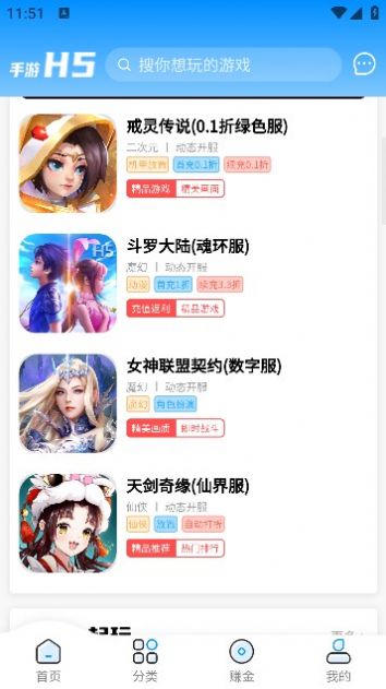 一起手游盒子app官方版图2: