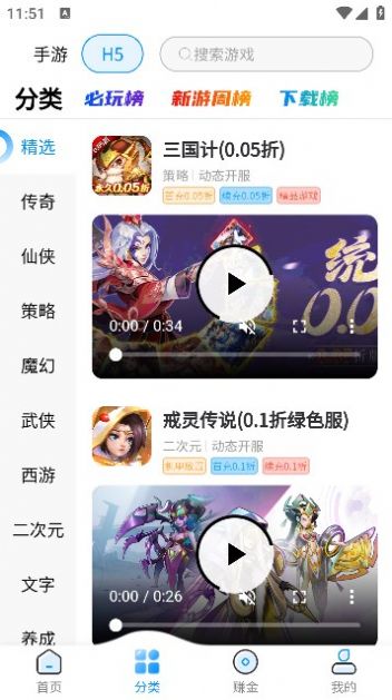 一起手游盒子app官方版图片1