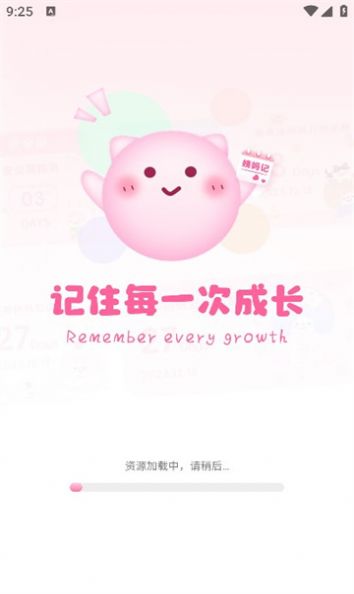 姨妈记app手机版图2: