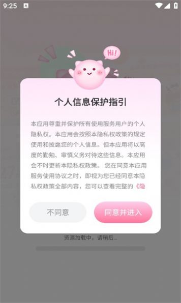 姨妈记app手机版图1: