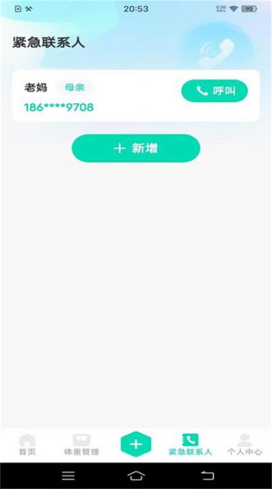 血压笔记本app最新版图片1