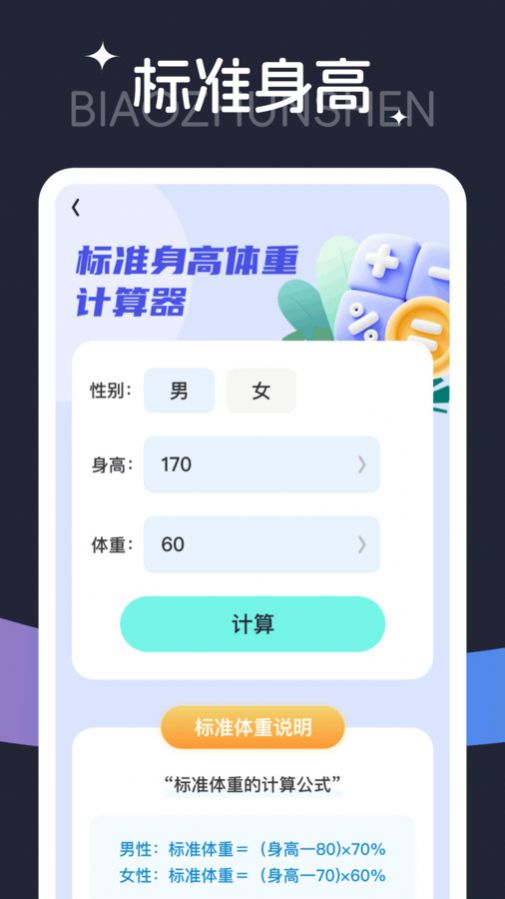 步步欢乐行app官方版图片1