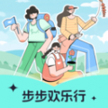 步步欢乐行app v1.0.1