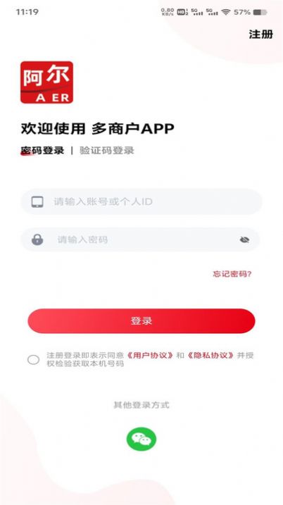 阿尔农贸商业街app官方版图1: