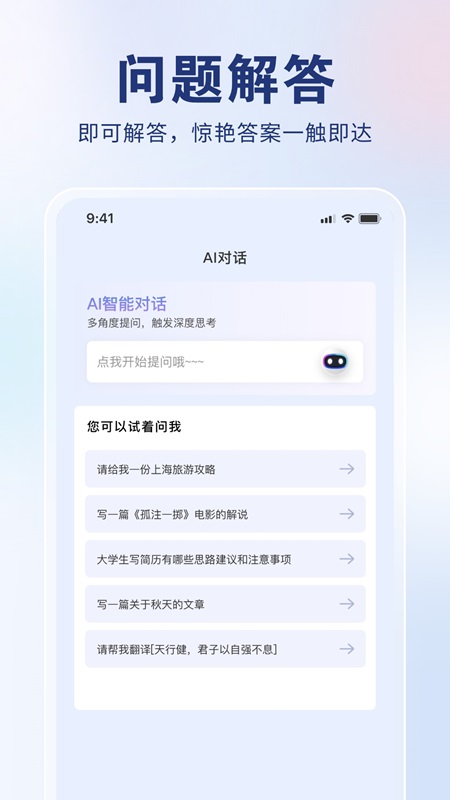 AI创作狮app官方手机版  图2: