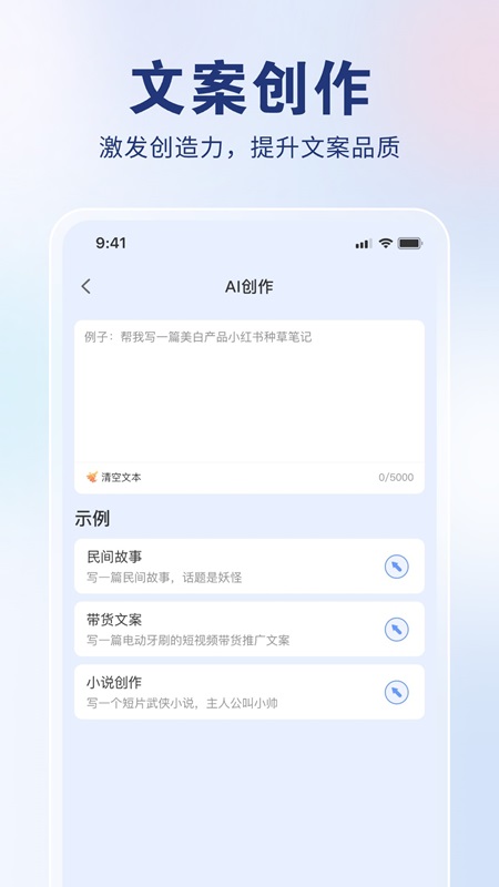 AI创作狮app官方手机版  图3: