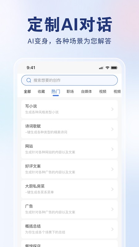 AI创作狮app官方手机版  图片2