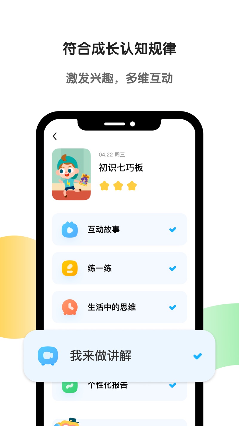 斑马app官方下载免费安装2024图3: