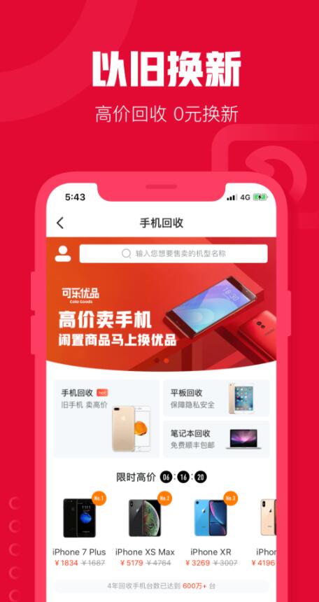 可乐优品商城app官方下载安装2024图2: