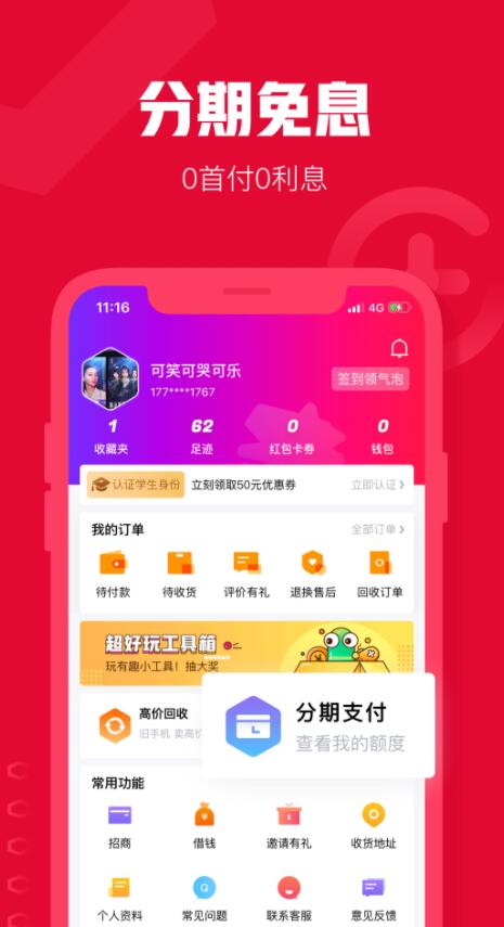 可乐优品商城app图3