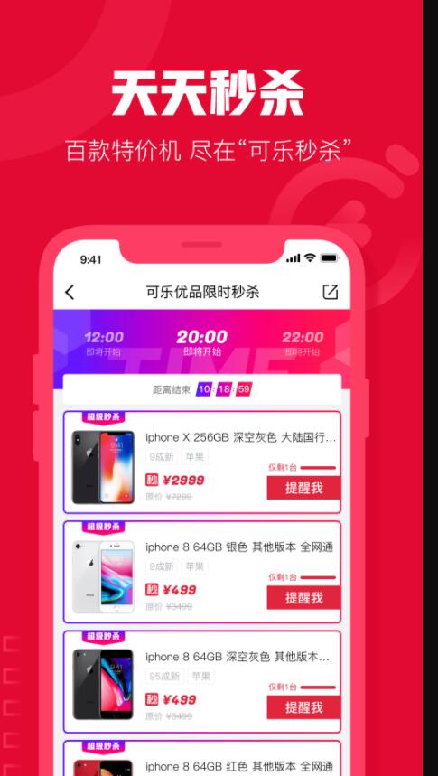 可乐优品商城app官方下载安装2024图片1