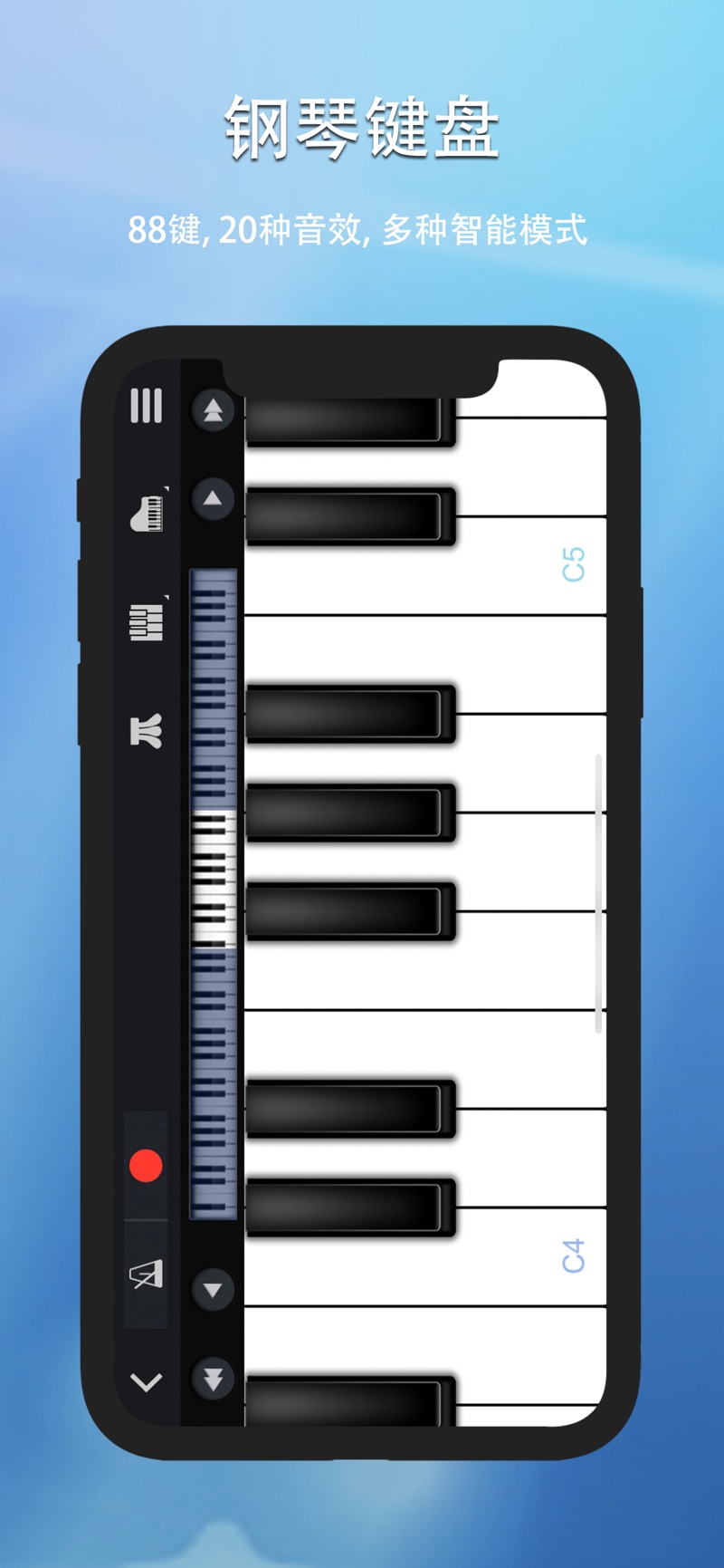 完美钢琴app下载安装最新版2024最新版图1: