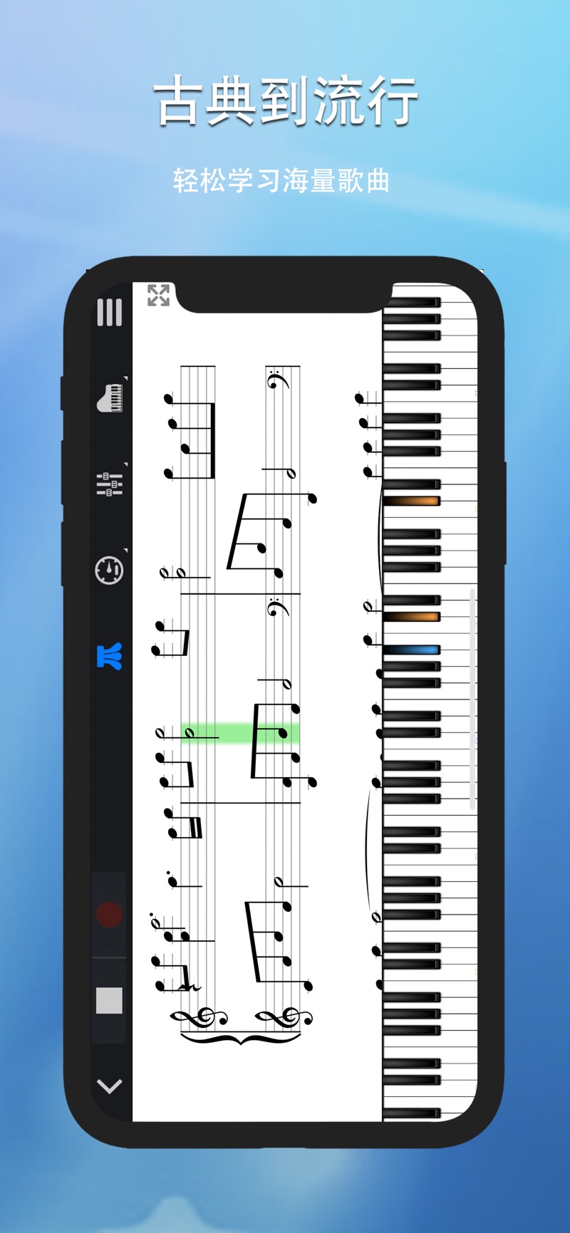 完美钢琴app下载安装最新版2024最新版图2:
