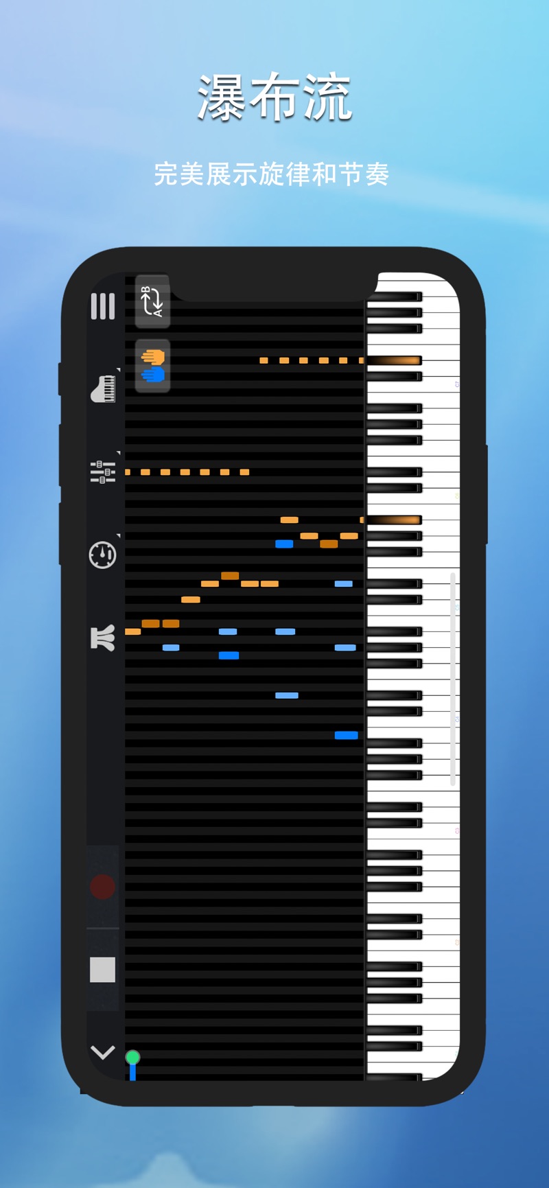 完美钢琴app下载安装最新版2024最新版图片1