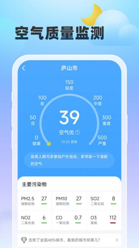 雨至天气预报app最新版图2: