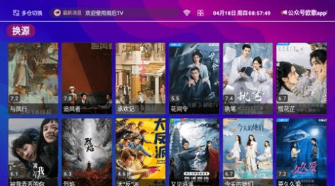 雨后TV电视版app下载最新版图片1