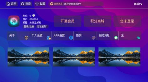 雨后TV电视版app下载最新版图1: