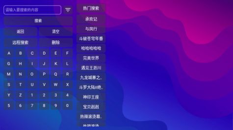 雨后TV电视版app下载最新版图2: