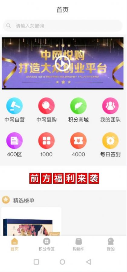 中网悦购app最新版本2024图3: