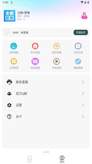 全能影视app官方正版下载最新版图片1