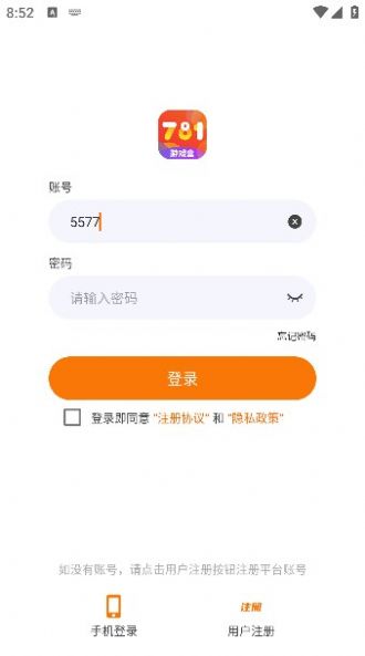 781游戏盒子app官方版图2: