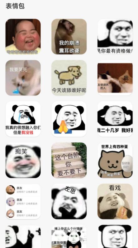 趣韪来电app官方版图1: