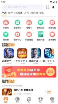 点牛互娱app官方版图3: