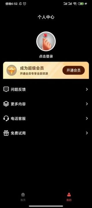 热播短剧大全app官方最新版图片1