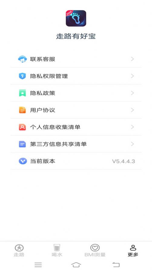 走路有好宝app官方版图片1