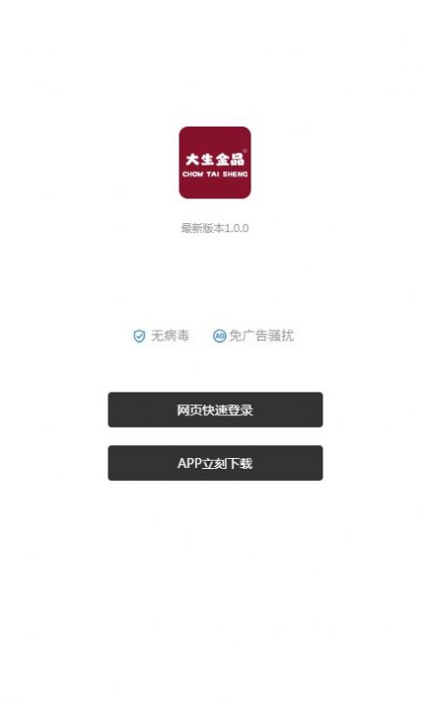 大生金品首码投资app最新版图2: