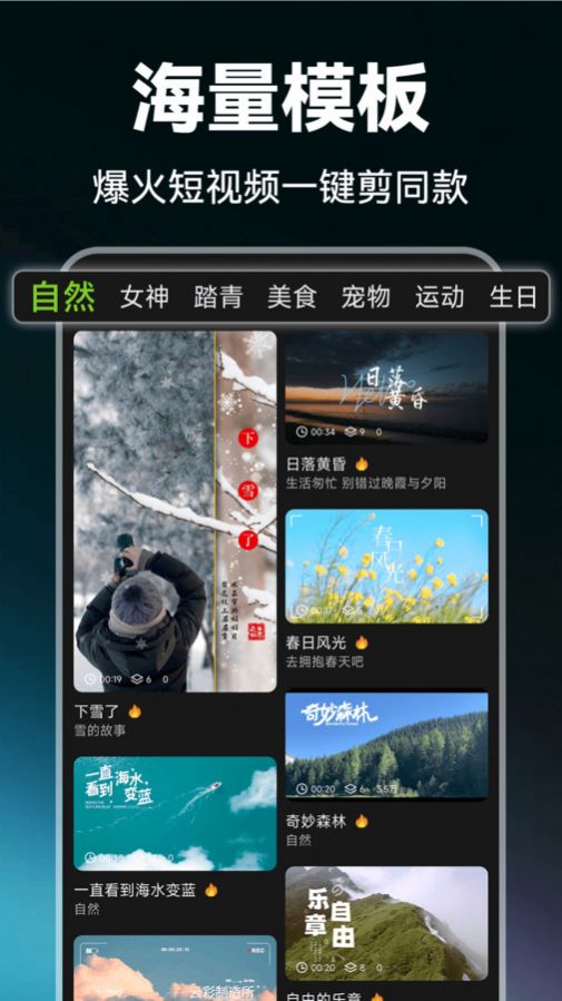 视频剪辑Pic官方app最新版图片1