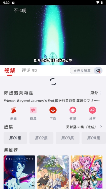 咕咕番剧app官方下载安卓版图2: