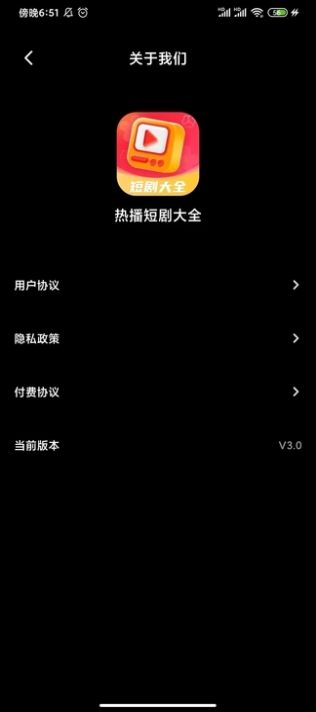 全网短剧抢先看app图3