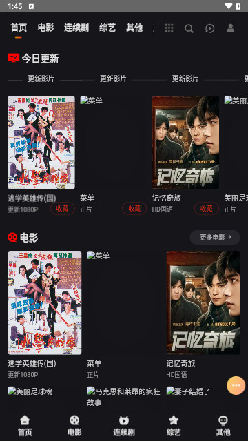 聚TV app图1