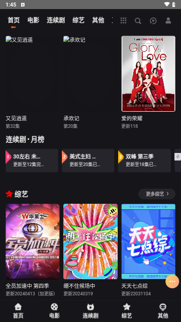 聚TV版电视盒子app官方版图3: