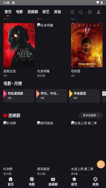 聚TV版电视盒子app官方版图片1