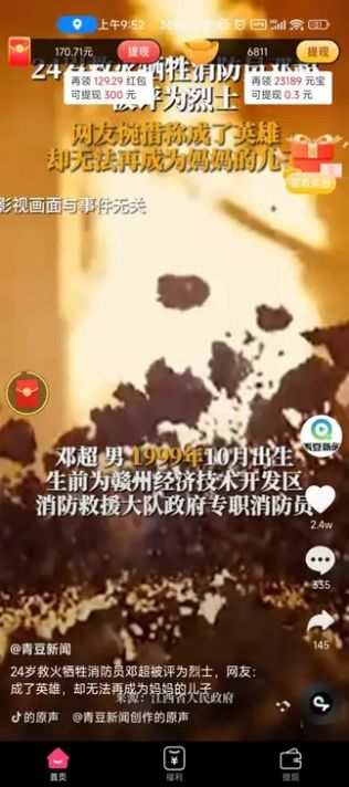 摩卡熊短视频app红包版图片1