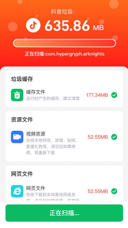 手机清理专家app手机版图片1