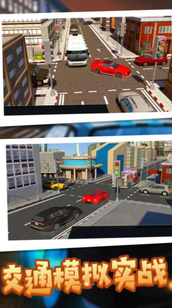 都市交通驾驶大亨游戏官方版图2: