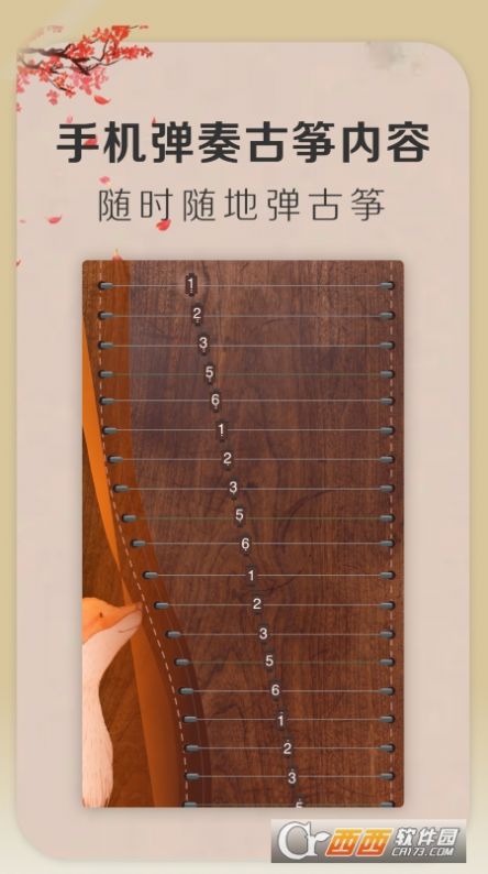 iGuzheng爱弹古筝app下载官方2024最新版图片1