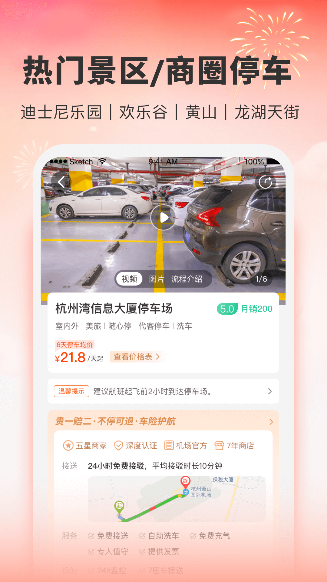 小强停车官方最新版下载app图3: