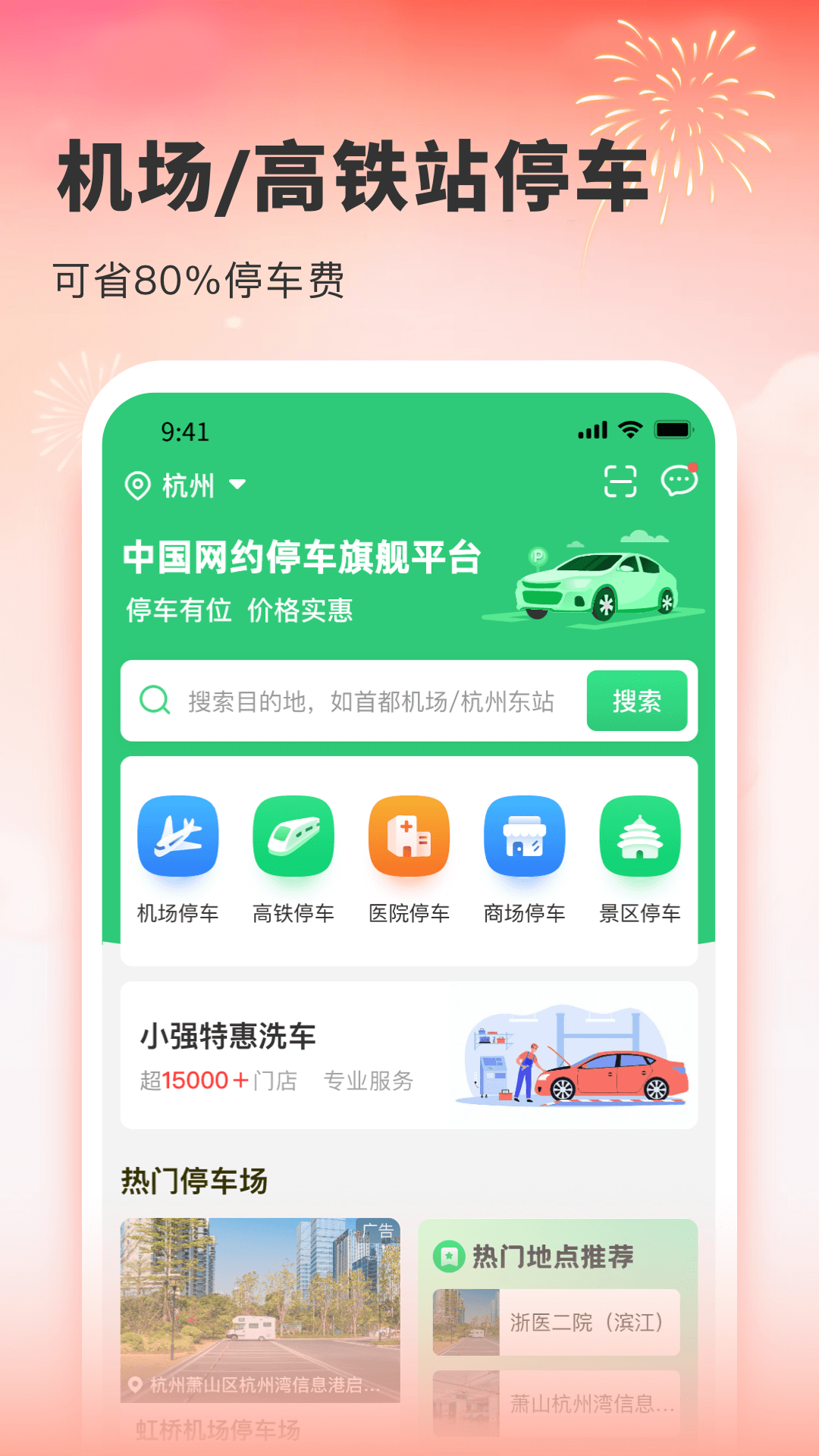 小强停车官方最新版下载app图2: