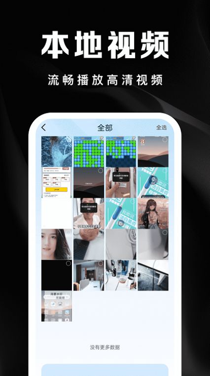 隐藏私密播放器app官方版图2: