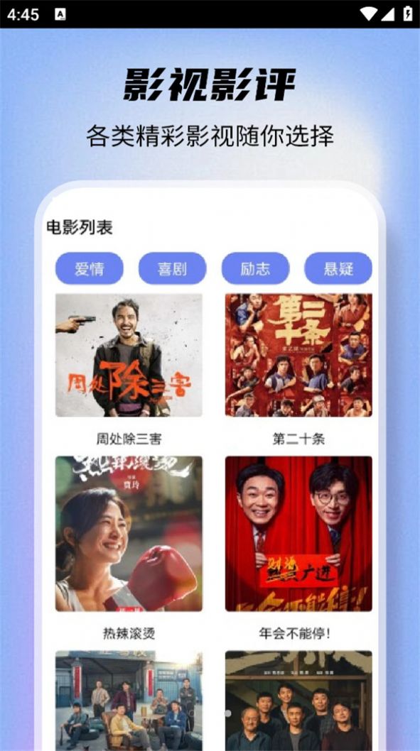 锦忆爱看剧影评app免费版图1: